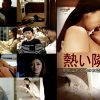 熱い隣人