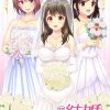 マッチング結婚 ～アプリで見つける最高の花嫁～