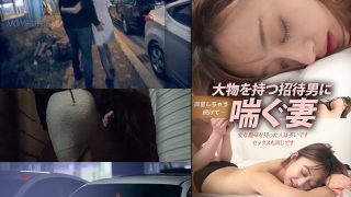 大物を持つ招待男に喘ぐ妻