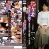 熟女妻面接ハメ撮り［十八］