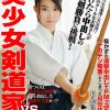 美少女剣道家vs変態キス魔 勝ったら賞金100万円！