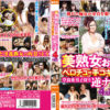 美熟女おばさんベロチュー手コキ生ハメ男子狩り逆ナンパ