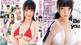 芦屋芽依 Be with you