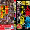 不倫SEXラブホテル 人妻と昼酒でエッチし放題！！