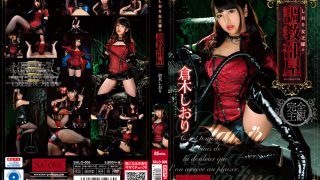 しおり女王様の調教部屋