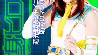 非変身ヒロイン 超光戦隊シャイニングフォース