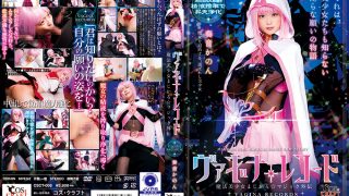 ヴァギナレコード 奏音かのん