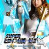 スーパーヒロイン危機一髪！！Vol.31