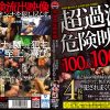超過激映像集 100人1000分