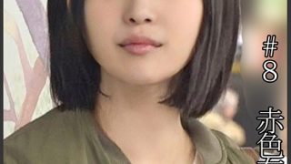 《過激》【電車チカン】【自宅盗撮】【睡眠姦】 ＃8