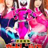 警護戦隊ガードレンジャー 囚われのガードピンク