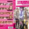 原宿メンヘラ嬢1 かまってちゃん達の淫らな性活