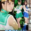 ヒロイン洗脳Vol.19 ～堕ちた緑のセーラー戦士～