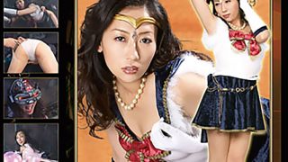 熟女ヒロイン 排泄陥落セーラーシルキー編