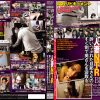 旦那さんのすぐ側で寝取るThe BEST 2019.Sep-2020.Feb