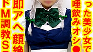 地方在住レイヤーD唾液つば飲み絶叫イキまくりドM調教