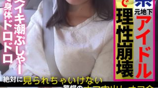 アキバ系元地下アイドル催眠術で理性崩壊