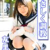 無垢な制服女子を緊縛し凌辱SEXでイカせろ！＃友里