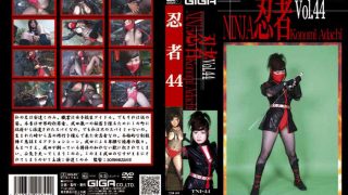 忍者Vol.44