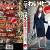 わいせつ指導