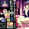 21時の女 Vol.2