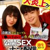 清純派人気カップルV●ewTuberが公開SEXナマ配信