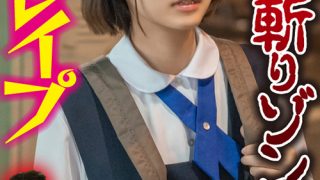 素人おかしや イブ