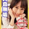 無垢な制服女子を緊縛し凌辱SEXでイカせろ！＃華怜