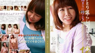 ひとり暮らしするお婆ちゃんの家に泊まりに行こう12