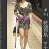 特別記念作品【アナル生挿入姦】現役超美人モデル ＃40