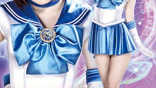 美少女戦士セーラートリニティア 絶倫仮面増殖