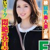 素人参加バラエティ みあさん（30）