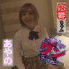 素人ワンチャン あやの