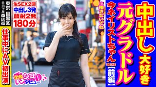 街角シコいンタビュー 潤ちゃん（26）