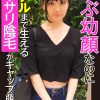 うぶ幼顔なのにアナルまで生える陰毛がギャップ萌え！
