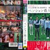 さらば青春の光 森田哲矢 総指揮 ペンション殺人事件
