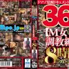 神回ベスト【M女調教編】36人8時間OverLimit