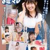 チャレンジ！タイマー電マ みわ