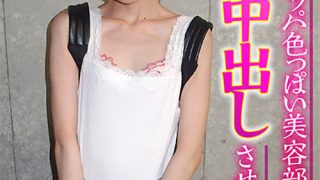 色白で色っぽい美容部員に3発中出しさせられた件