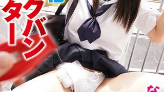 素人羞恥娘。 なつ