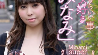 素人ワンチャン みなみ 21歳