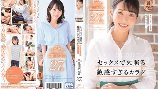 現役カフェ店員 岡田ひなの 27歳 AV DEBUT