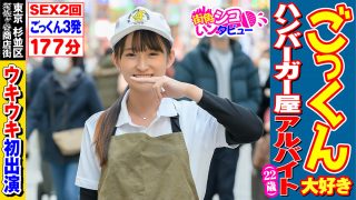 街角シコいンタビュー あつこちゃん（22）