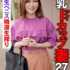 巨乳Iカップ妻27歳 童貞生ペニス精液生搾り