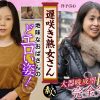 遅咲き熟女さん見たくないですか？地味なおばさん02