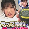 素人参加バラエティ さら