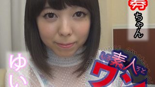 素人ワンチャン ゆい 1