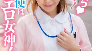 気持いぃっ連呼！白衣の天使は激カワエロ女神！