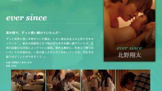 ever since-北野翔太-