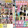 地元で有名な進学校の高偏差値女子○生素人ナンパ